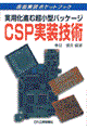 ���p���i�ޒ����^�p�b�P�[�W�b�r�o�����Z�p
