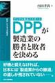 �c�w���r�W�l�X����_���@�c�o�o�i�f�W�^�����i�p�X�|�[�g�j�������Ƃ̏��҂Ɣs�҂����߂�