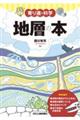 ��蓹�̉Ȋw�@�n�w�̖{