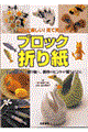 �u���b�N�܂莆
