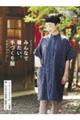 みんなで着たい、手づくり服