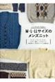 シンプルがいちばん!M・L・LLサイズのメンズニット