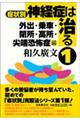 �Ǐ�ʐ_�o�ǂ͎���@�P�i�O�o�E��ԁE���E�����E��[���|�Ǖҁj