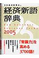 �o�ϐV�ꎫ�T�@�Q�O�O�T�N��