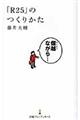 �u�q�Q�T�v�̂��肩��