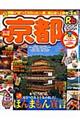 るるぶ京都 ’07〜’08