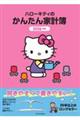 �n���[�L�e�B�̂��񂽂�ƌv��@�Q�O�Q�U�N��