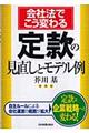 �芼�̌������ƃ��f����
