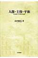 �l���E�匠�E���a