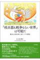 �u�j������푈���Ȃ����E�v�͉\��