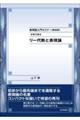 表現論入門セミナー 第2巻 新装版