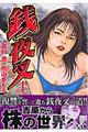 �K�鍳�@�P