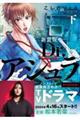 Dr.アシュラ 下 新装版