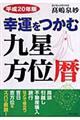 �K�^�����ދ㐯���ʗ�@�����Q�O�N��