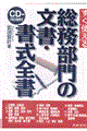 �����g���鑍������̕����E�����S��