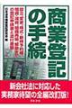 ���Ɠo�L�̎葱�@�P�P��