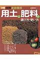 �p�y�Ɣ엿�̑I�ѕ��E�g�����@�唻