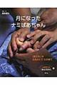 いのちつぐ「みとりびと」 2