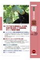 �ŐV�_�ƋZ�p�@�ʎ�vol.19