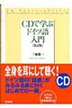 �b�c�Ŋw�ԃh�C�c�����@������