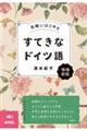 �C�y�ɂ͂��߂邷�Ă��ȃh�C�c��@����V��