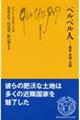 ベルベル人