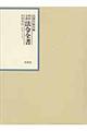 ���a�N�Ԗ@�ߑS���@��P�U���[�S