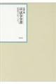 昭和年間法令全書 第28巻ー3