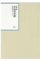 昭和年間法令全書 第28巻ー20