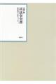 昭和年間法令全書 第30巻ー5