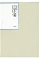 昭和年間法令全書 第30巻ー15