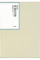 昭和年間法令全書 第30巻ー26