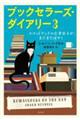 ブックセラーズ・ダイアリー 3