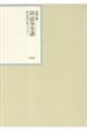 昭和年間法令全書 第31巻ー10