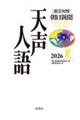 �p���ΏƁ@�V���l��2026��Vol.225