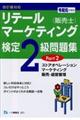 ���e�[���}�[�P�e�B���O�i�̔��m�j����Q�����W�@�ߘa���N�x�Ł@�o�������Q
