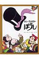 ぼうし 改訂版