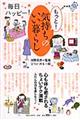 �����ƁI�C�����̂�����炵