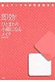 �����I�ЂƂ܂�菬��ɂȂ郁�C�N