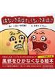 はないきおばけとくちいきおばけ
