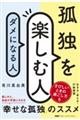 �ǓƂ��y���ސl�A�_���ɂȂ�l