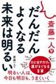 �֓���l�@���񂾂�悭�Ȃ関���͖��邢