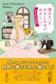 魔女だったかもしれないわたし キーディの物語