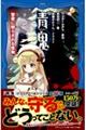 青鬼 聖夜に照らされる怪物