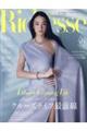 Richesse No.48(2024 SUMMER)