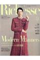 Richesse No.53(2025 FALL)
