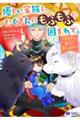 優しい家族と、たくさんのもふもふに囲まれて。 10