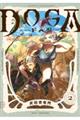 DOGA 2