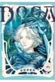 DOGA 6