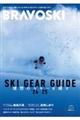 BRAVO SKI 2025 Vol.1